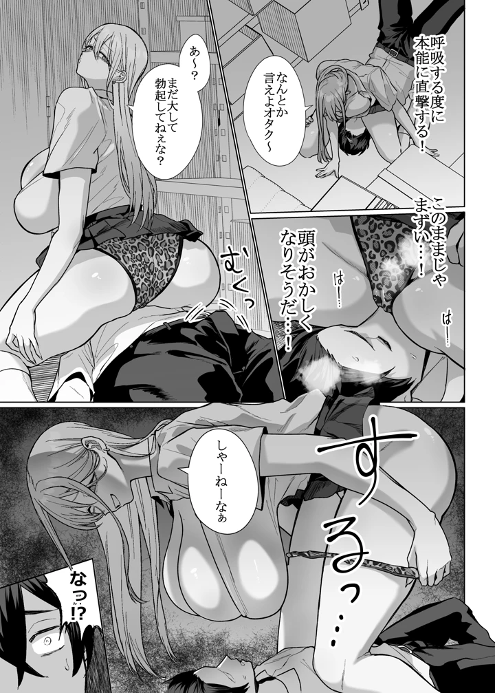 17ページ目