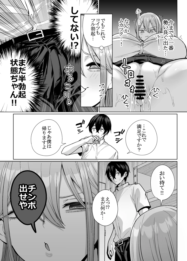 21ページ目