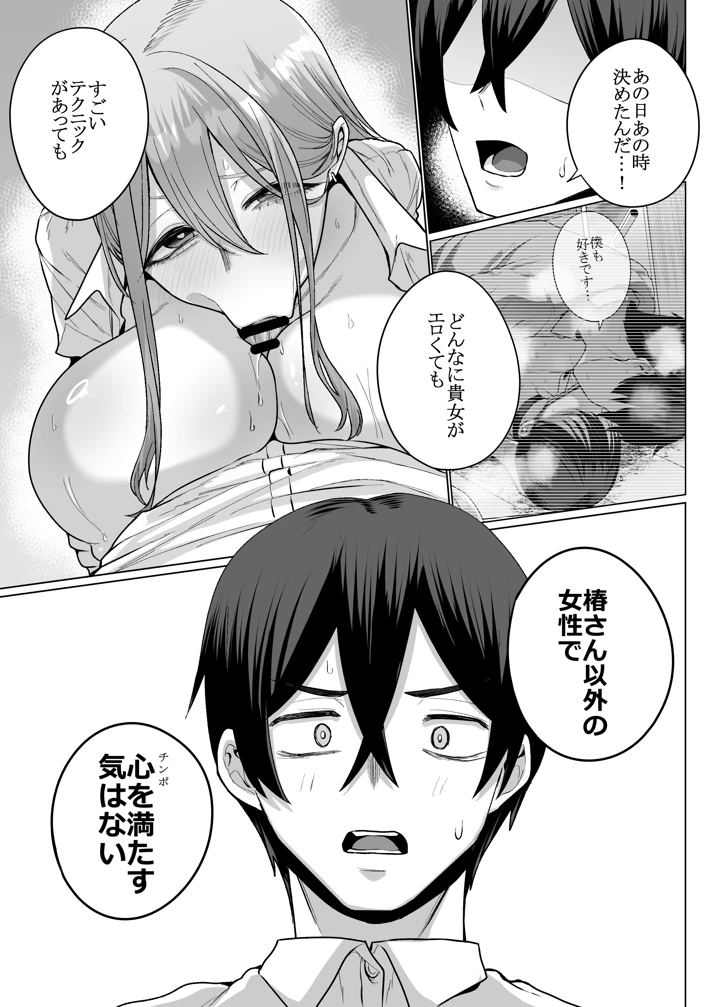 31ページ目