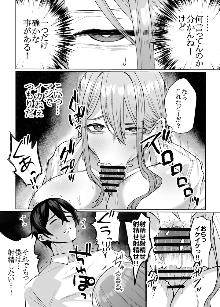 32ページ目
