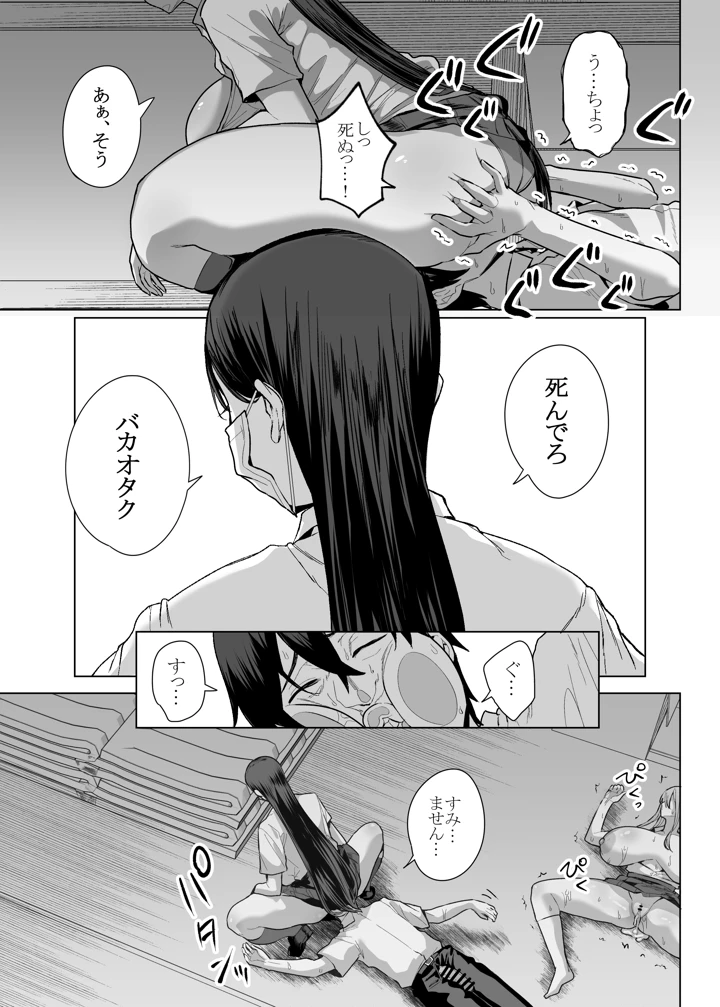 53ページ目