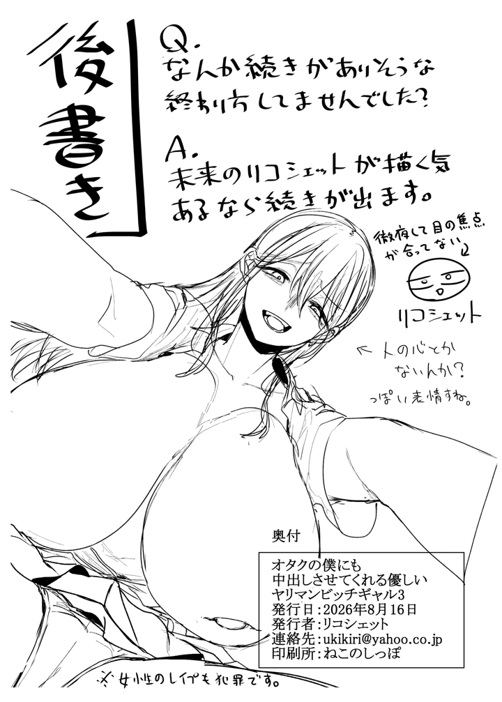 54ページ目