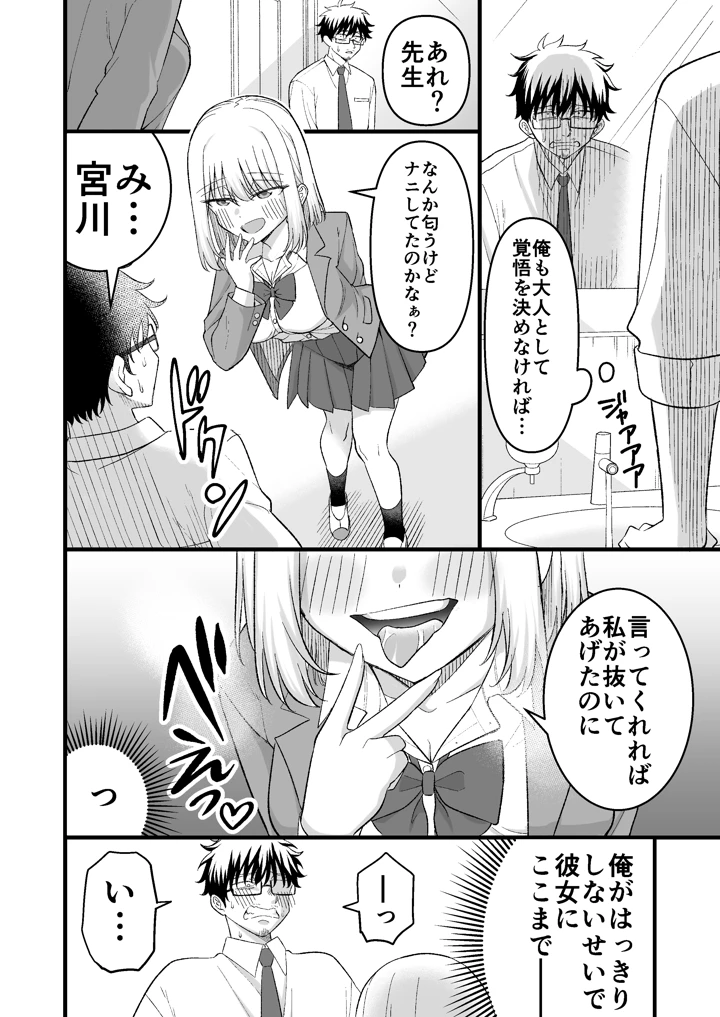 9ページ目