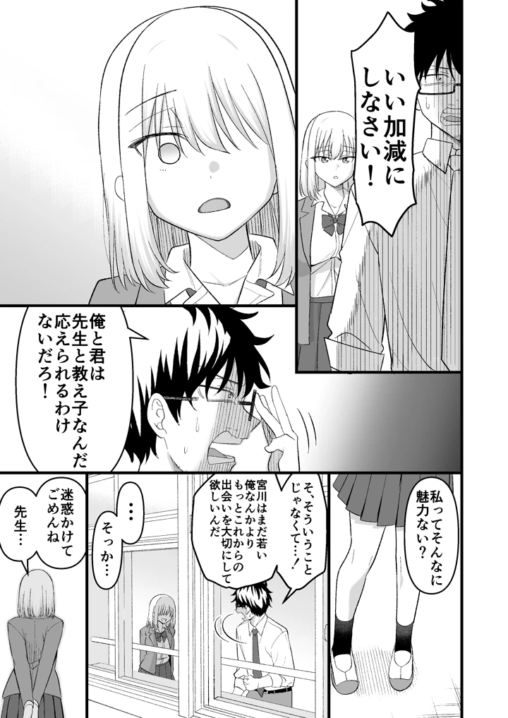 10ページ目