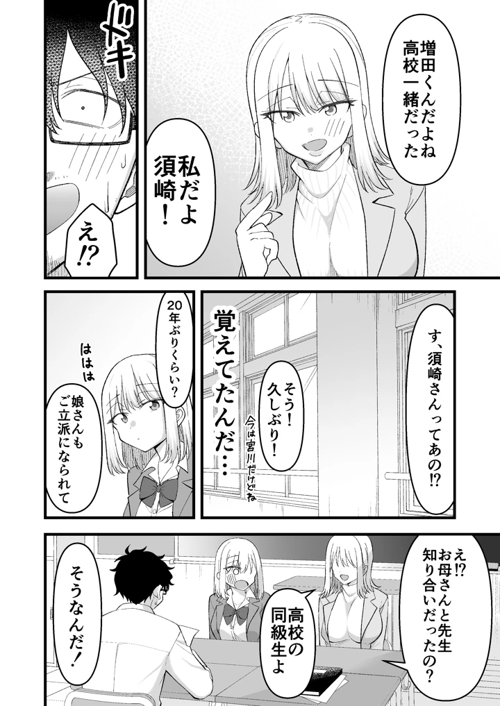 13ページ目