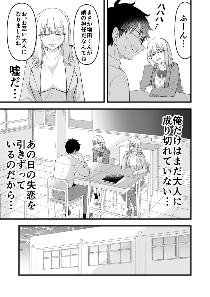 14ページ目