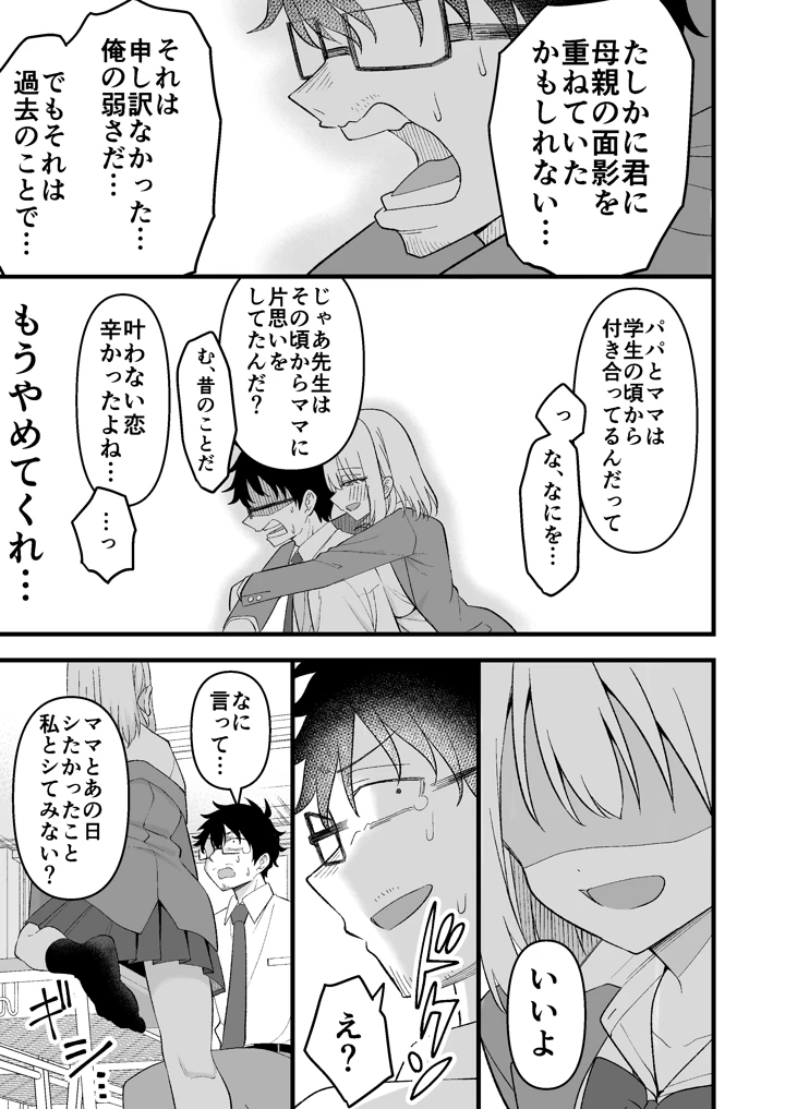 16ページ目