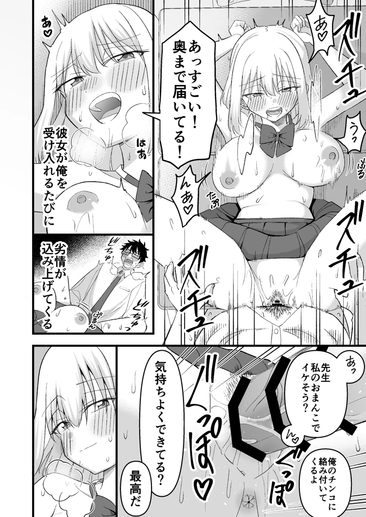 31ページ目