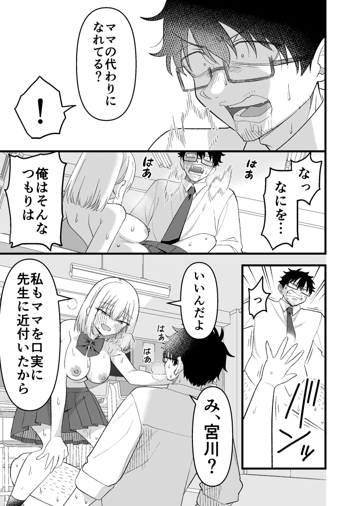 32ページ目