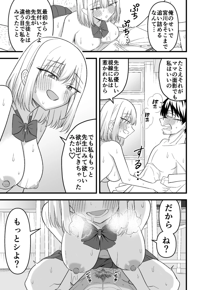 36ページ目