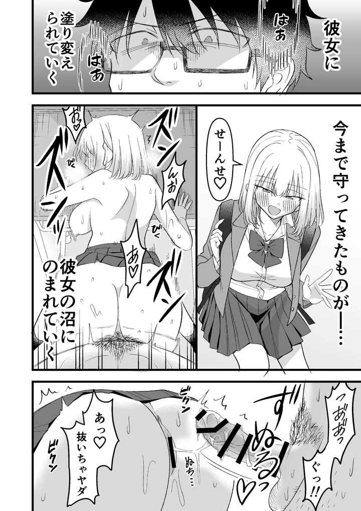 39ページ目