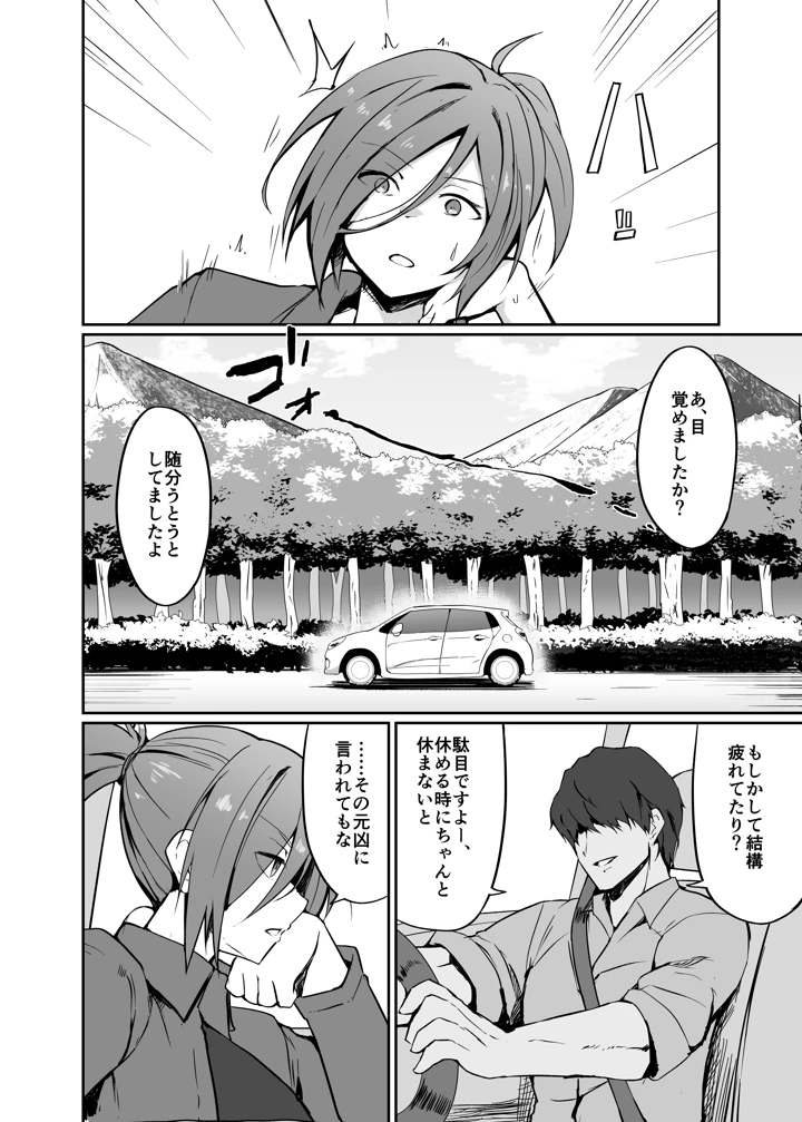 4ページ目