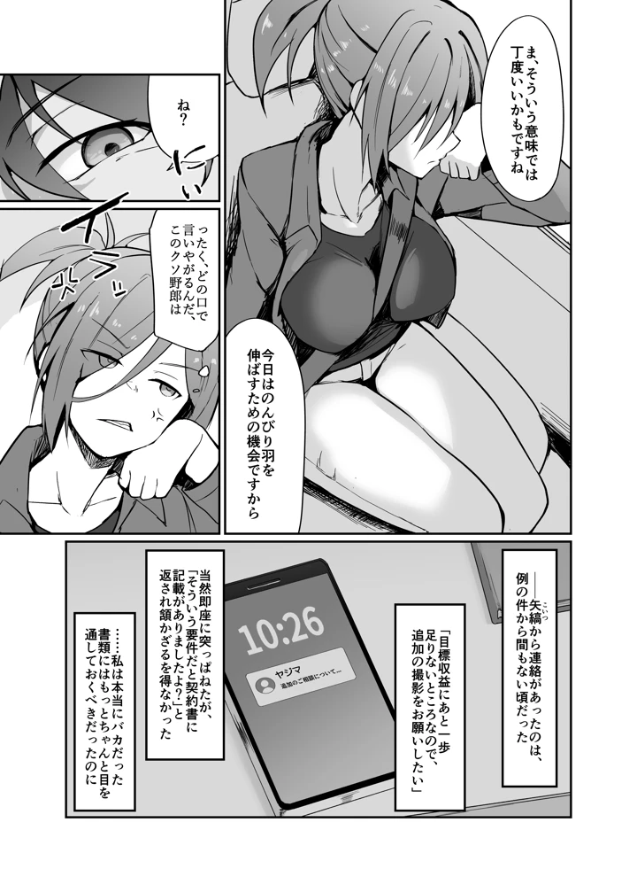 5ページ目