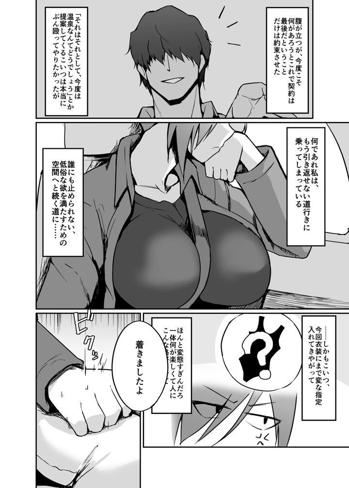 6ページ目
