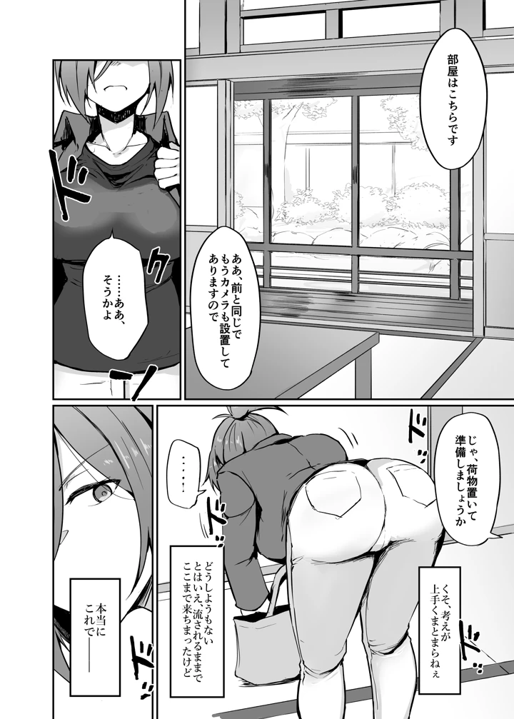 8ページ目