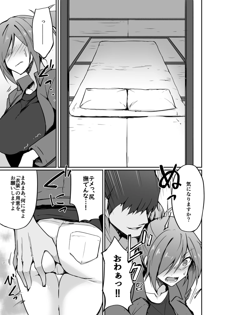 9ページ目