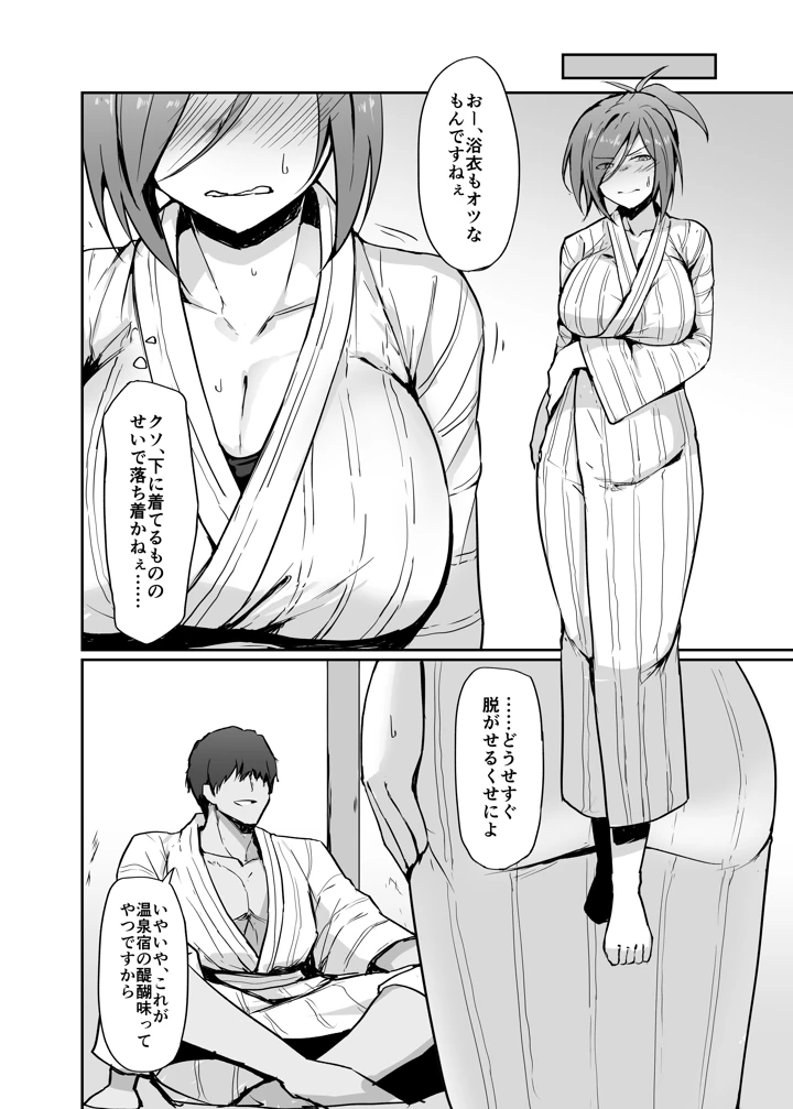 10ページ目
