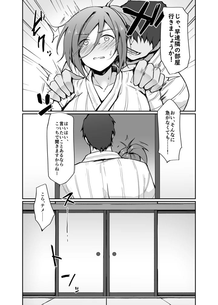 11ページ目