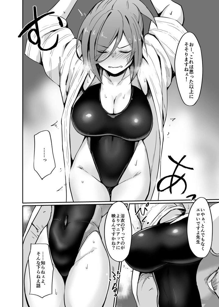 14ページ目