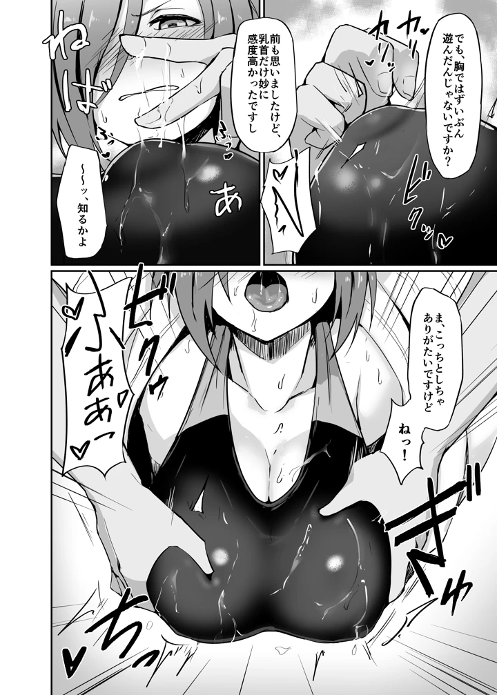 16ページ目
