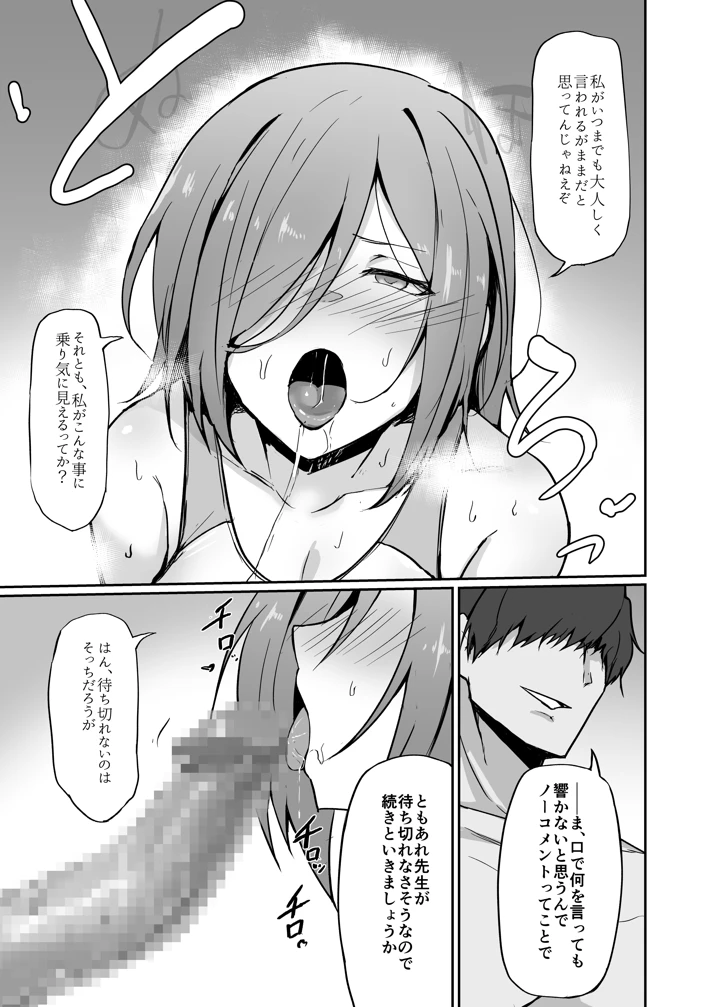 31ページ目