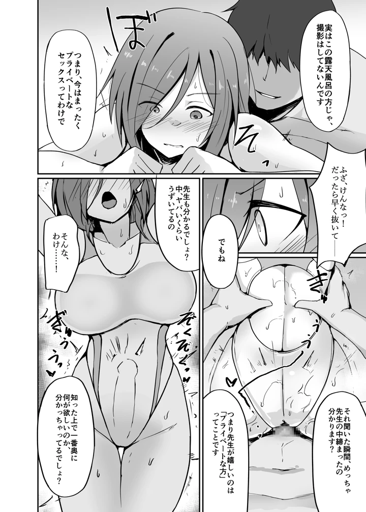 36ページ目