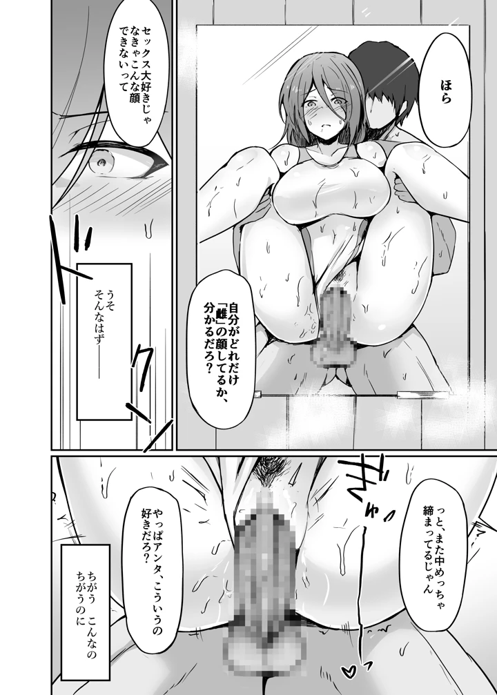 38ページ目
