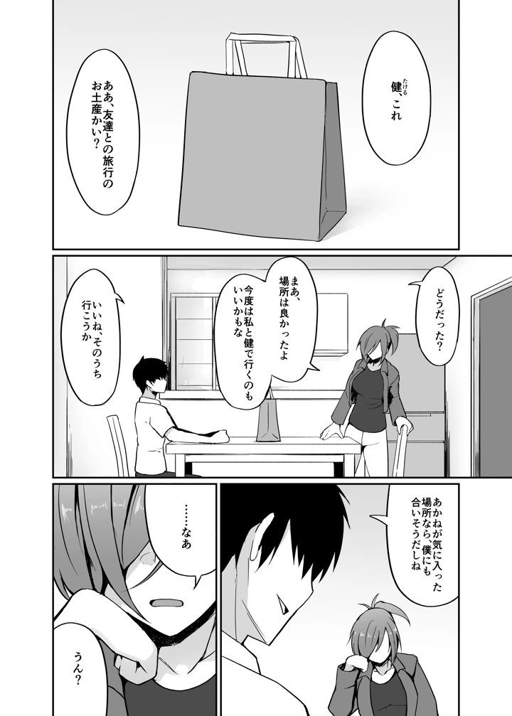 44ページ目