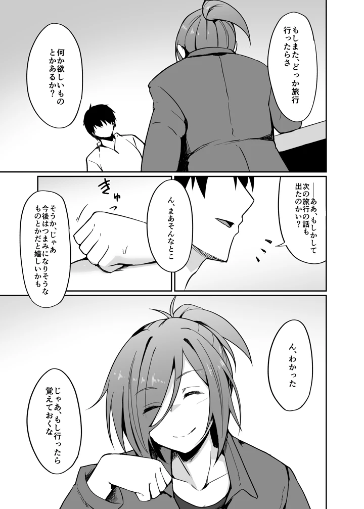 45ページ目