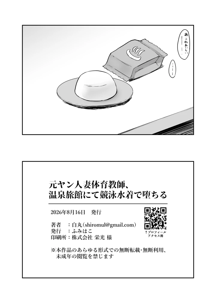 46ページ目