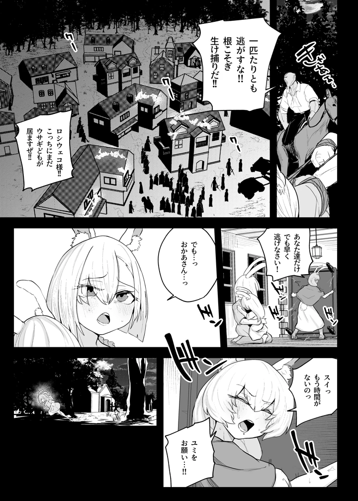 3ページ目