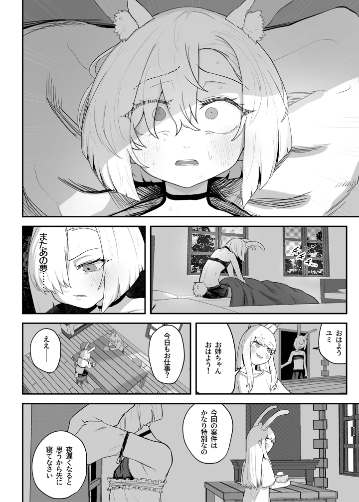 4ページ目