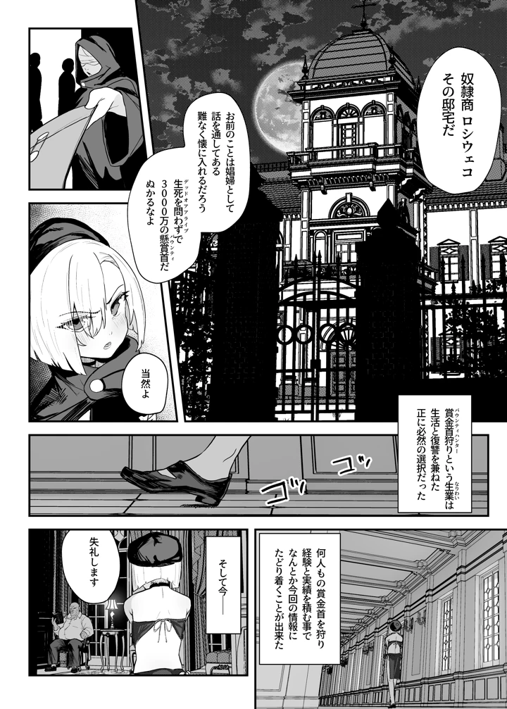 6ページ目