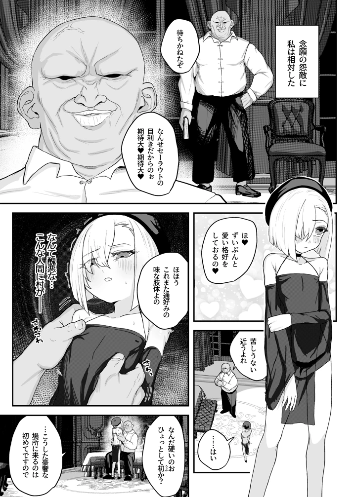 7ページ目