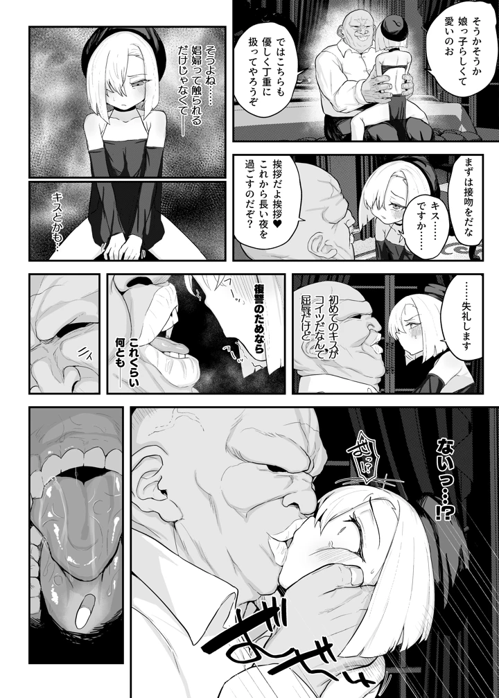 8ページ目