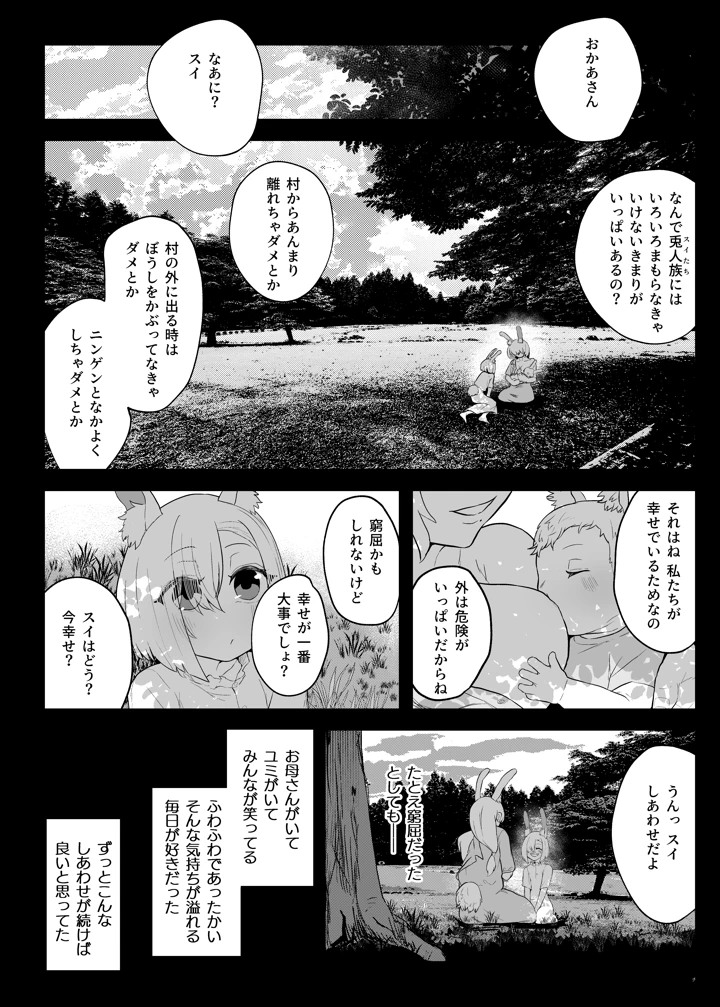 10ページ目