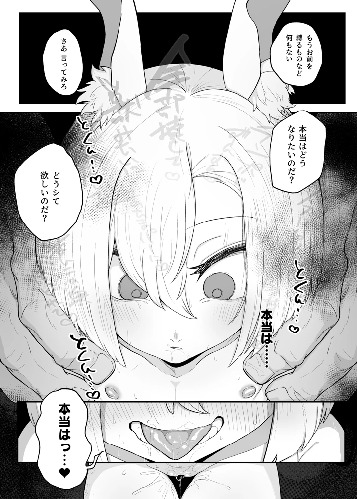 28ページ目