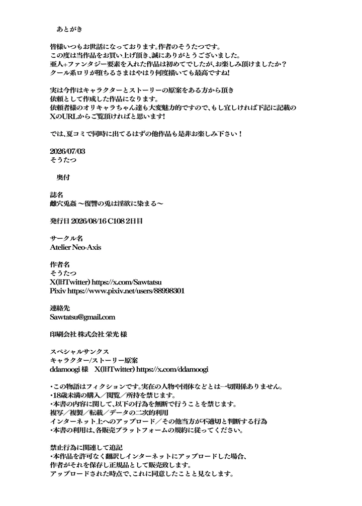 40ページ目