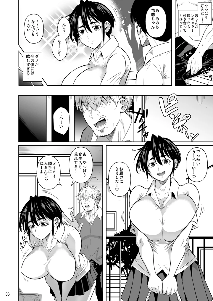 7ページ目