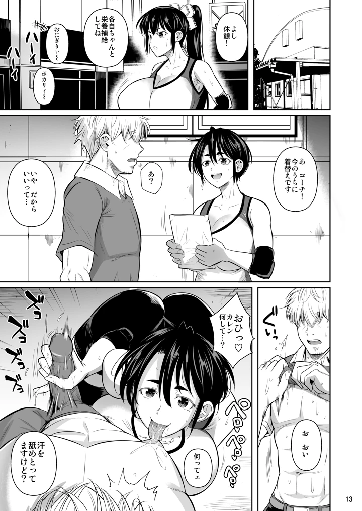 14ページ目