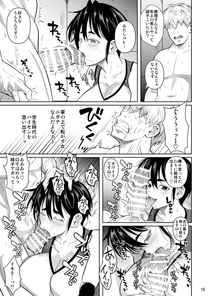 16ページ目