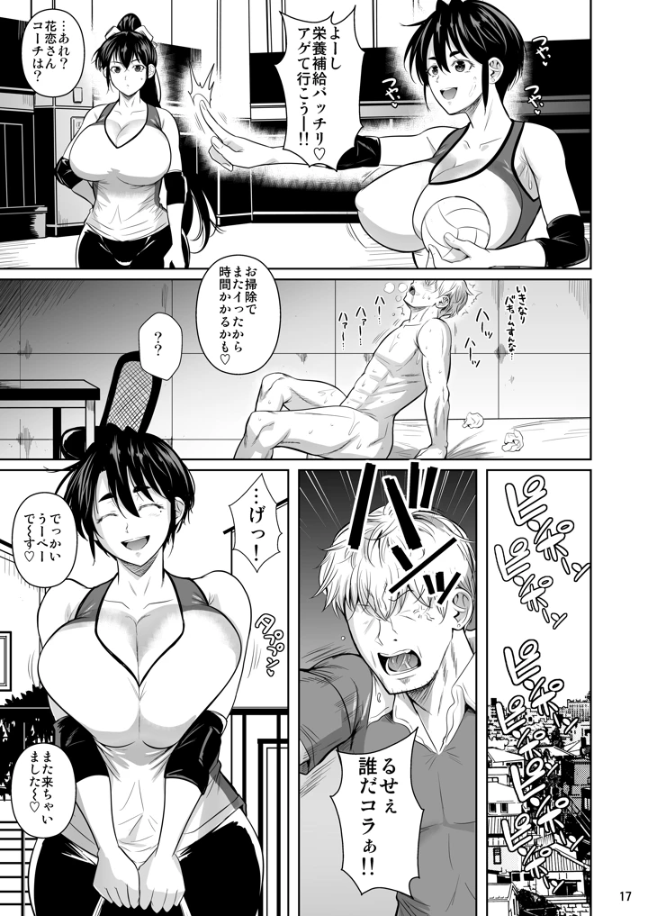 18ページ目