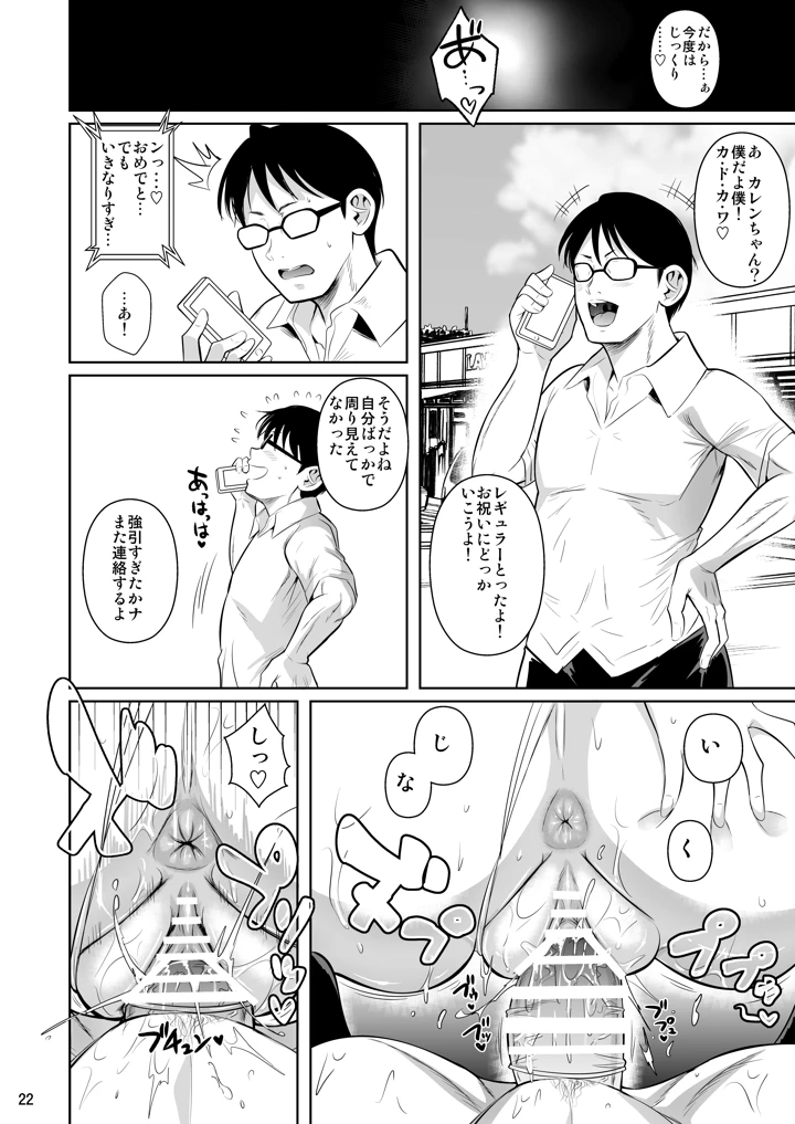 23ページ目