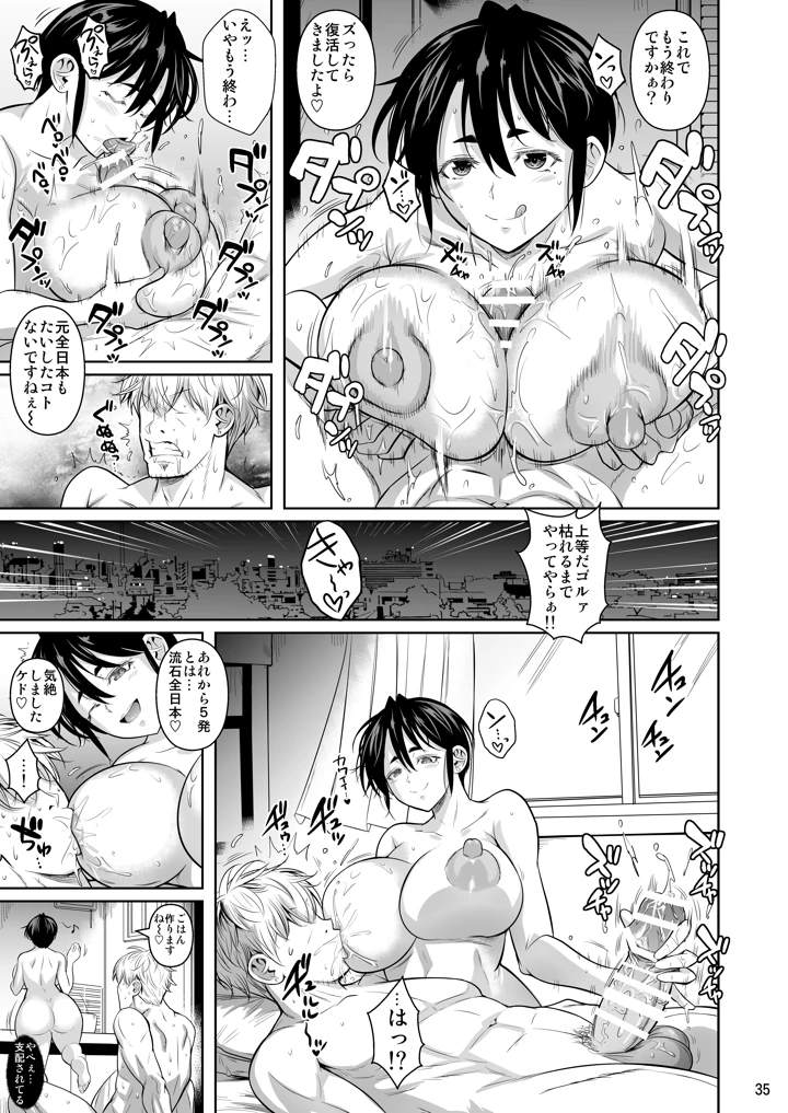 36ページ目
