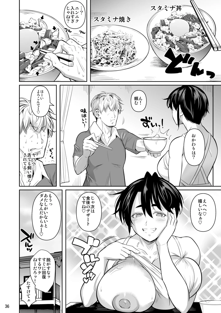 37ページ目