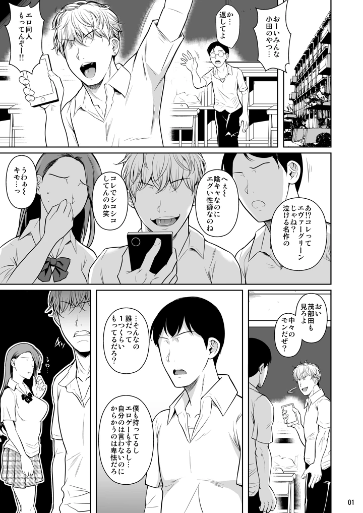 ボッチのモブ総集編 地域一の美女が清純ヅラしてパイズリするまでの軌跡(シュート・ザ・ムーン) 3ページ