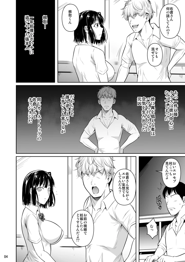 ボッチのモブ総集編 地域一の美女が清純ヅラしてパイズリするまでの軌跡(シュート・ザ・ムーン) 6ページ