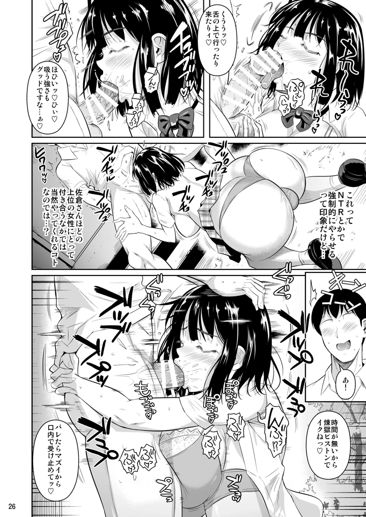28ページ目