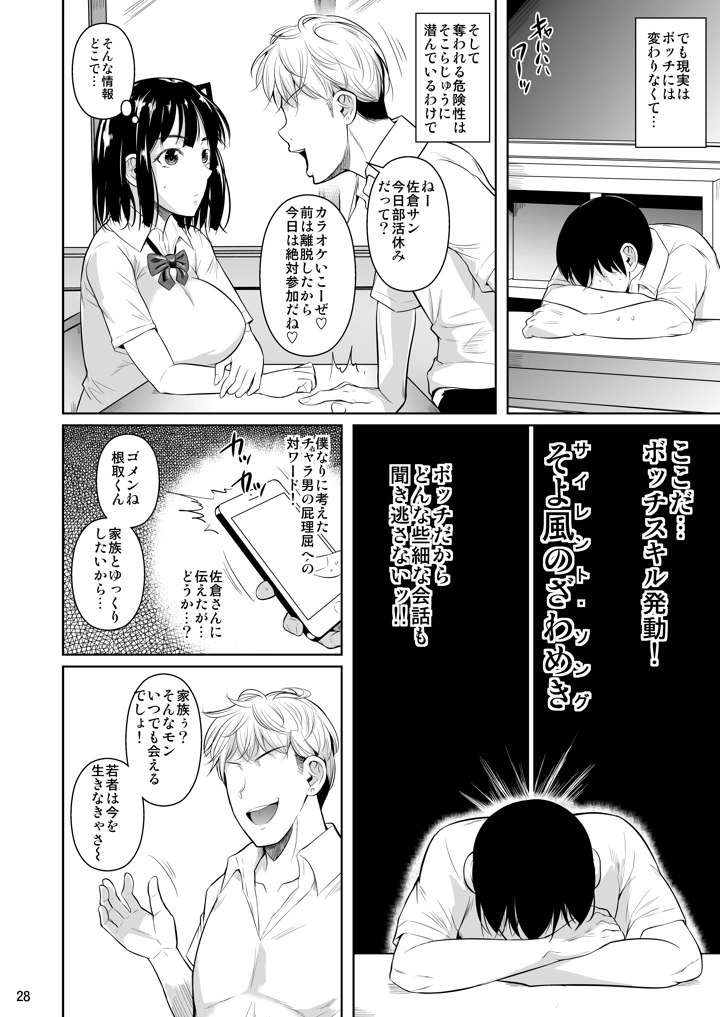 30ページ目