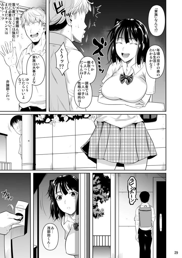 31ページ目